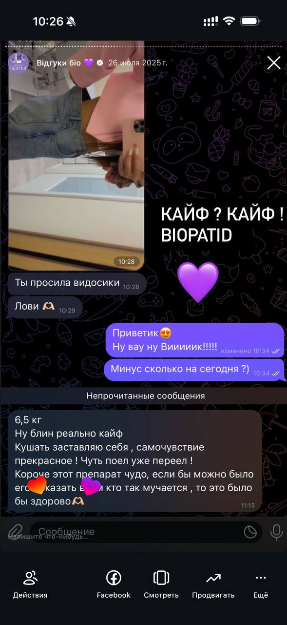 Відгук — схуднення
