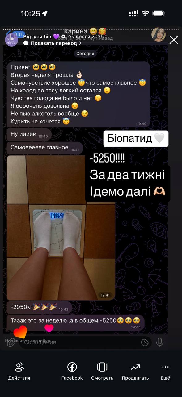 Відгук — схуднення