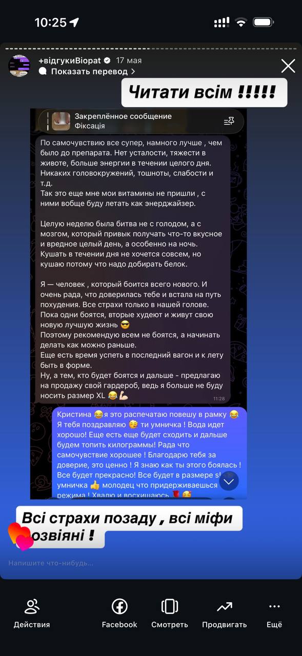 Відгук — губи
