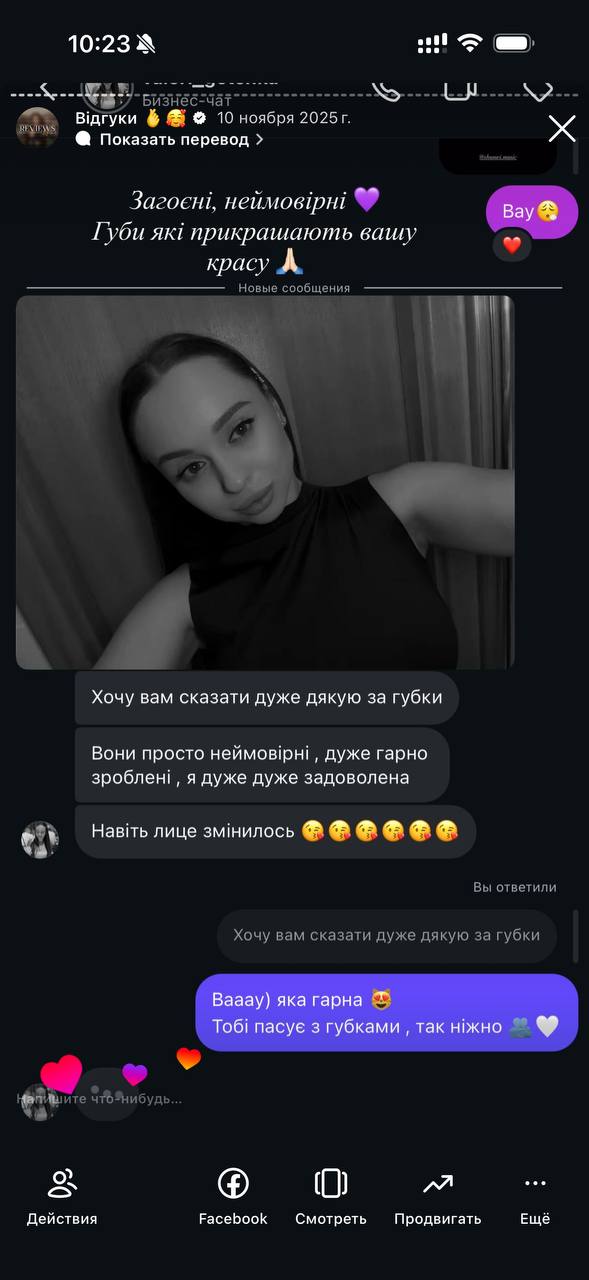 Відгук — Biopatid